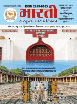 भारती जून 2026