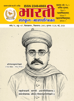 भारती मई 2026