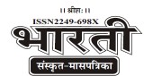 sanskritpatrika